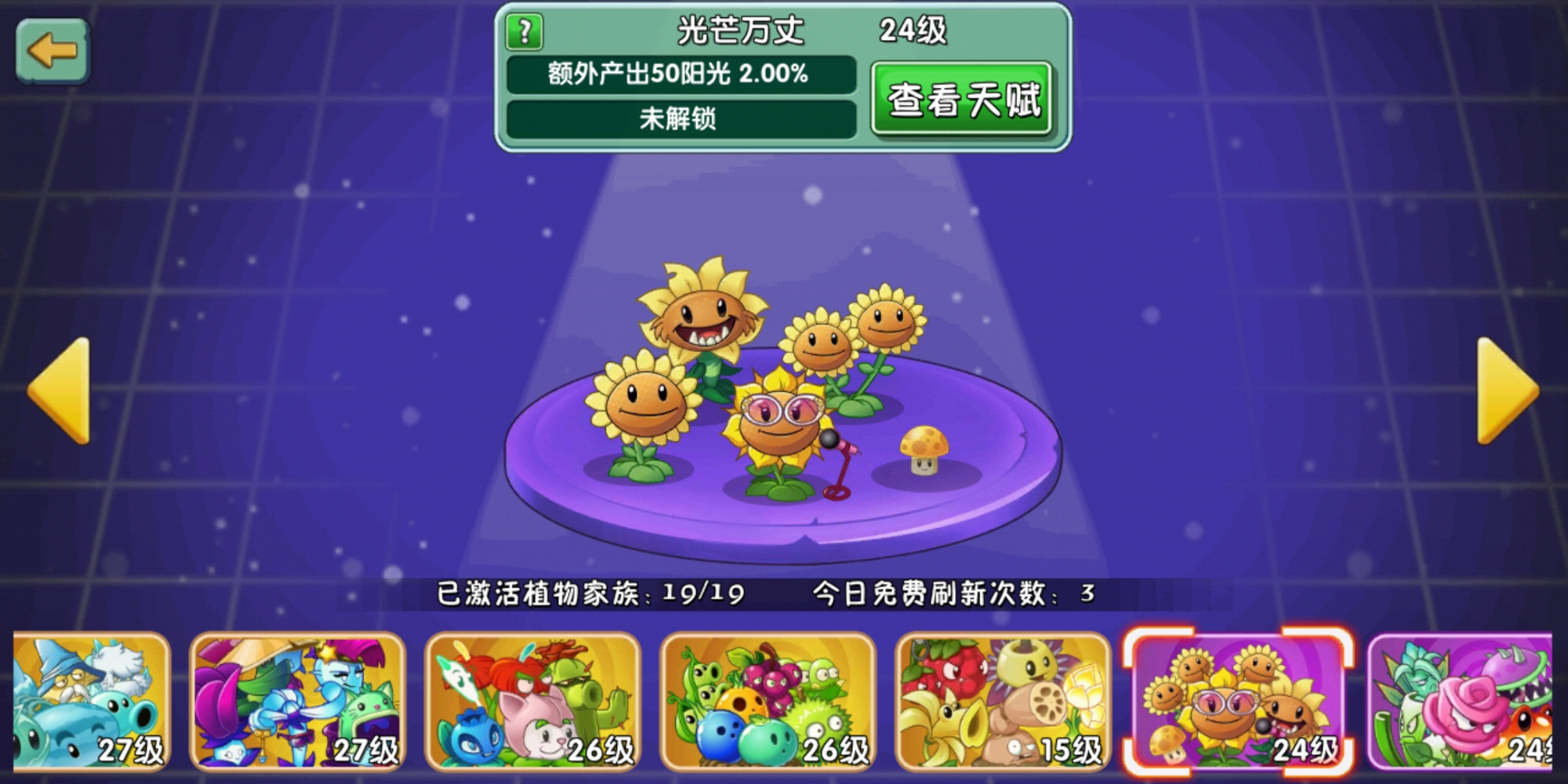 植物大战僵尸火焰家族的由来,植物大战僵尸植物家族是什么意思