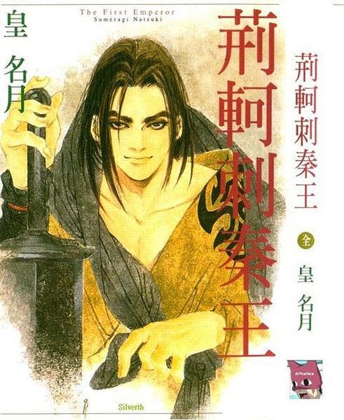 日漫中国元素,日漫中国风