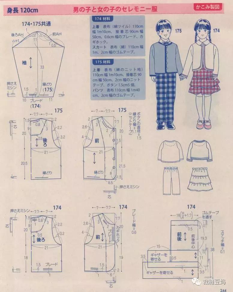 图纸集10款高清童装裁剪图推荐,东平裤子150码童装裁剪图