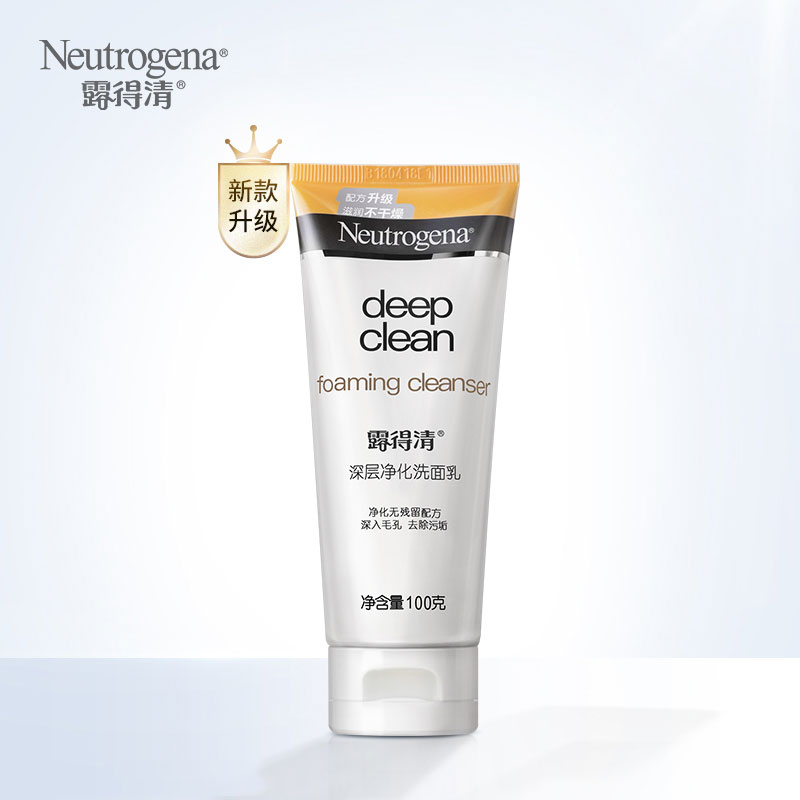 女士最好用的洗面奶排行榜2020,2021口碑最好女士十大洗面奶