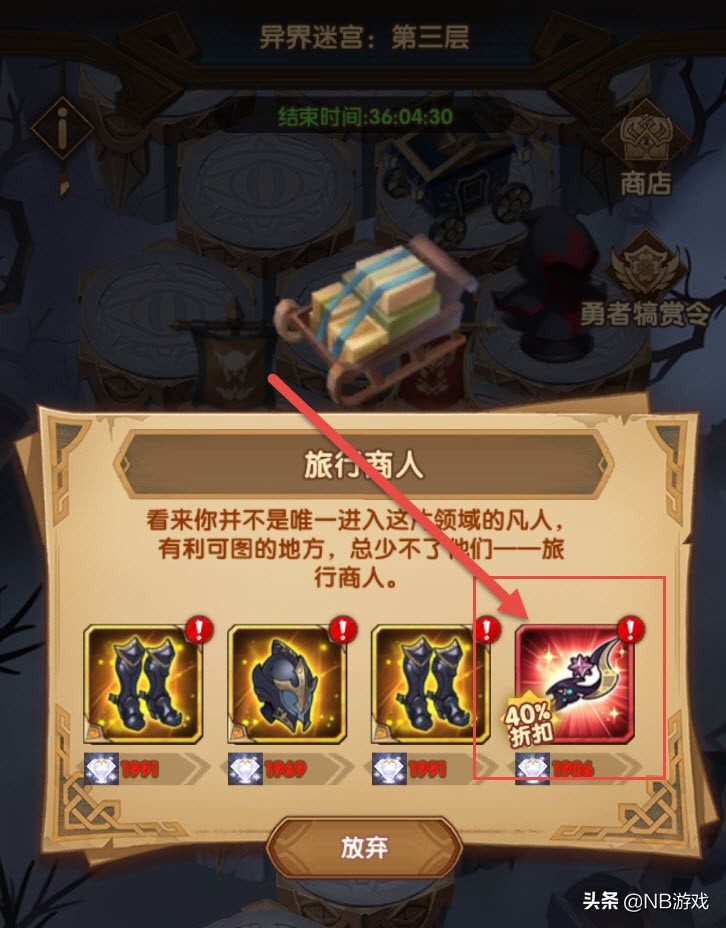 剑与远征旋沙轨道全攻略,剑与远征新虚空技能视频