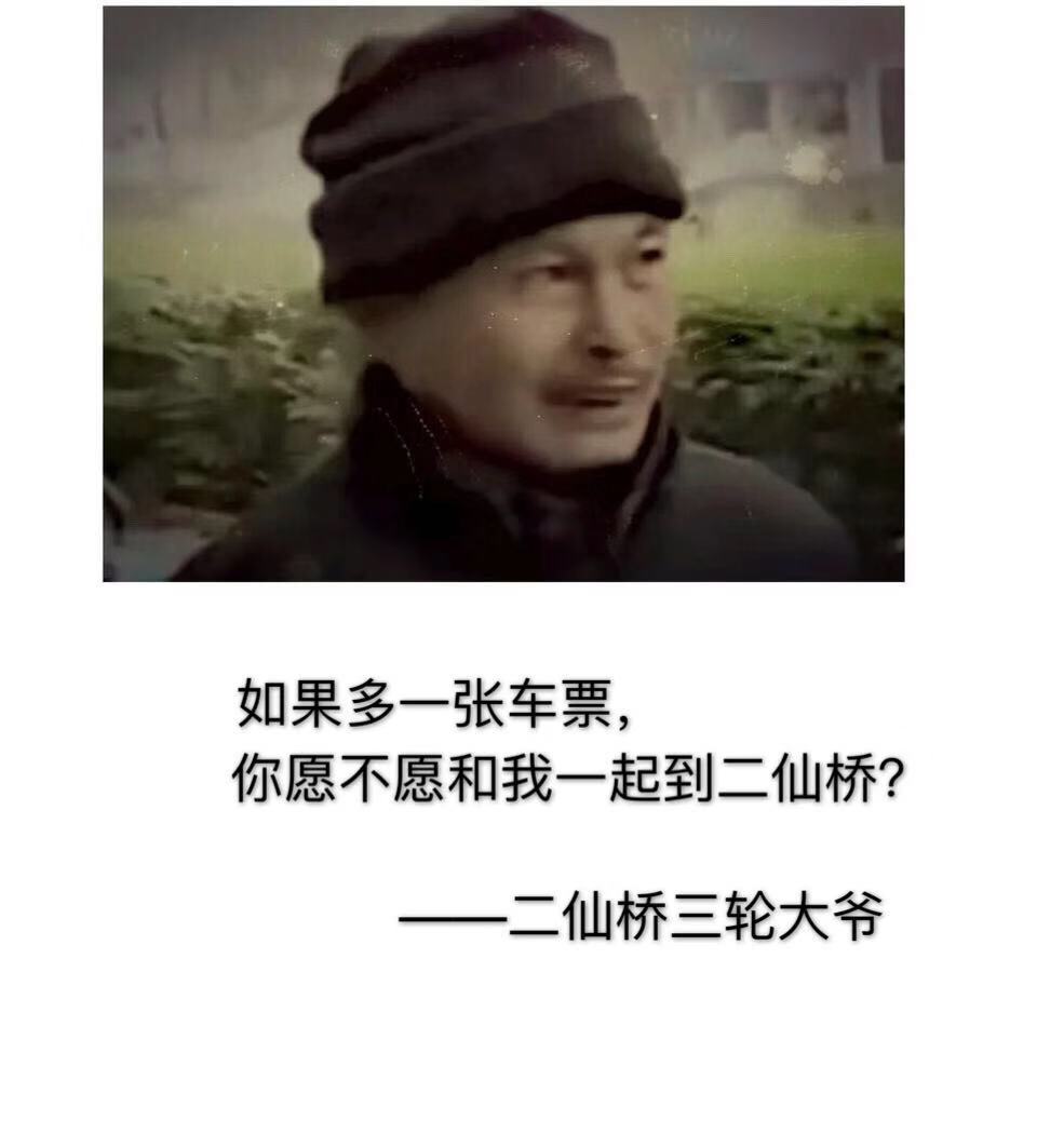 二仙桥成都,成都二仙桥的样子图片