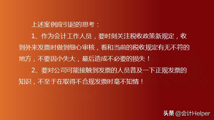 税法新规对发票的管理,跨月已报税的发票作废怎么办