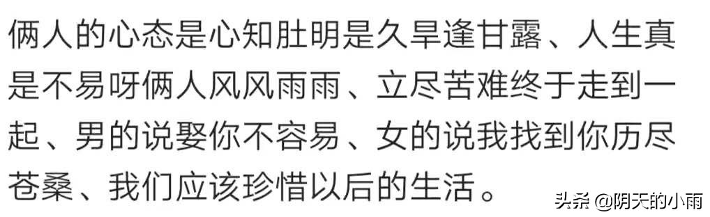 新婚你们干的啥,新婚大家都做什么