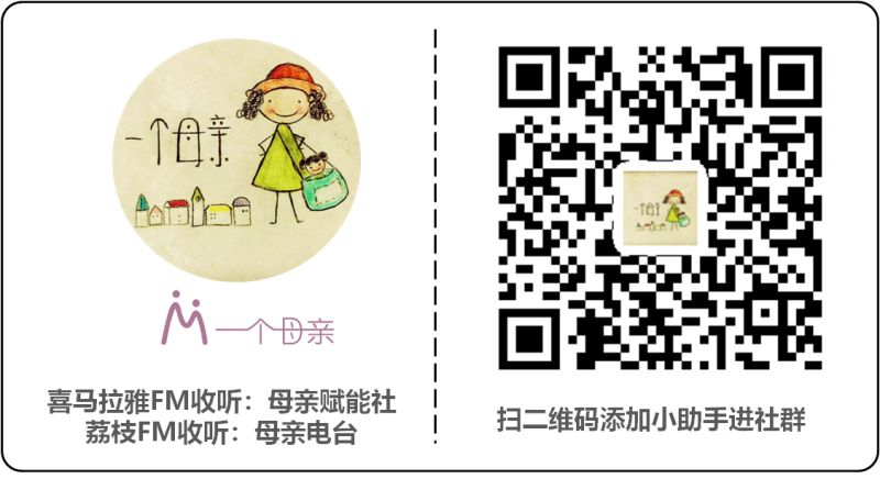 520，单亲妈妈公益组织“一个母亲”五周年记