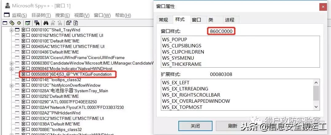 Windows版本QQ锁定可被绕过