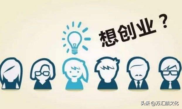 互联网创业小项目加盟,互联网创业教程大全