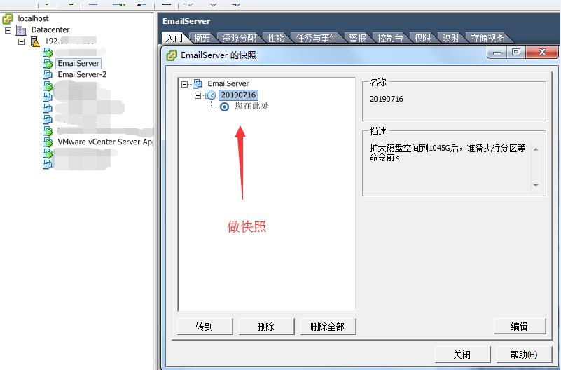 R720服务器ESXI虚拟机Linux邮件系统硬盘扩容方法