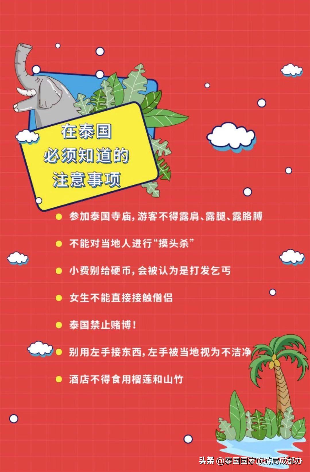 收藏这份交通攻略不走弯路,珍藏泰国旅行指南编写组