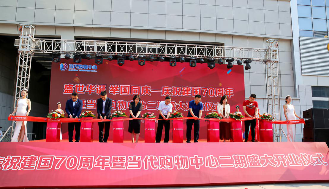 9天狂欢闪耀水城丨假期狂欢新高度，精彩活动锦集