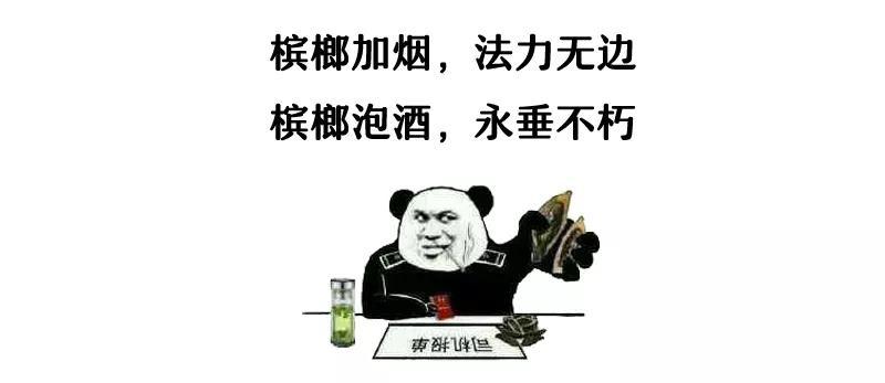 吃槟榔会有哪些严重的症状,槟榔吃多了会出现哪些症状