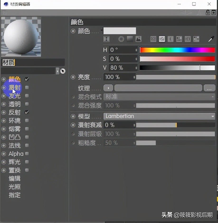 宝藏学习教程！简单2步搞定C4D的材质属性运用