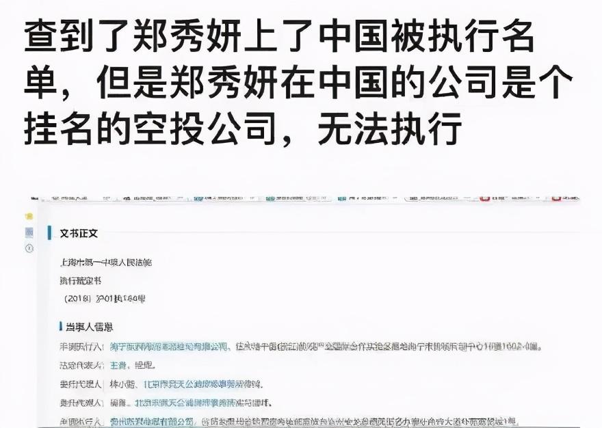 著名女星被指控逃税金1亿元,郑秀妍败诉艺人