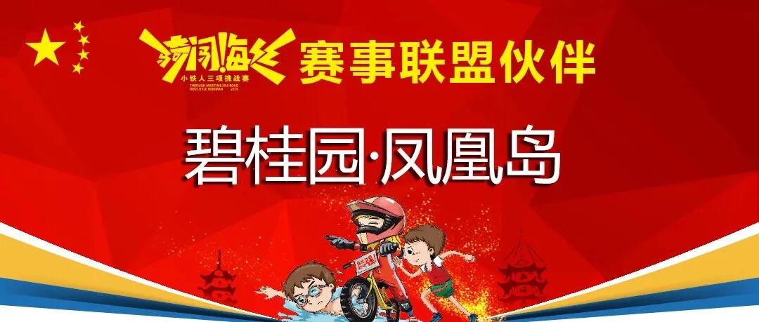 纰ф鍥皬閾佷汉姣旇禌,纰ф鍥澂2021娴峰崡鑷杞﹁禌