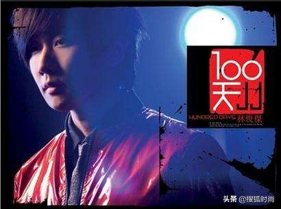 你知道林俊杰的修炼爱情吗,林俊杰新歌发表