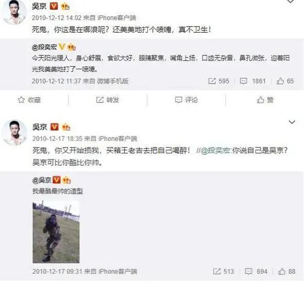 万物皆可社交,吴京直男时刻