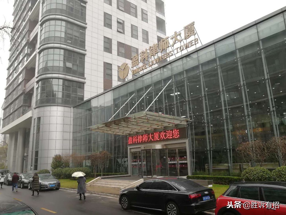 上海盈科律师事务所怎么样,上海盈科律师事务所地址在哪