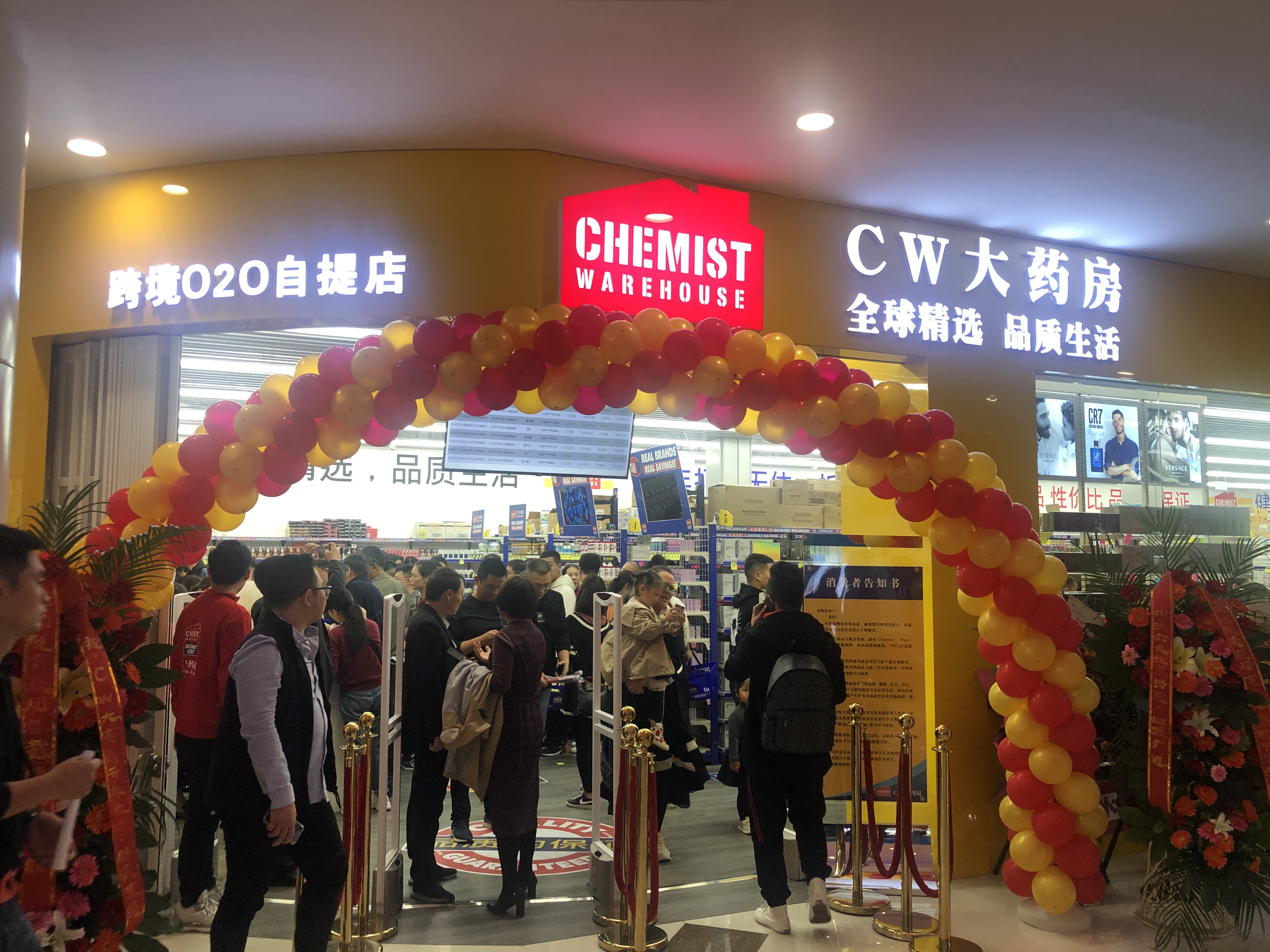 cw澳洲大药房郑州,cw澳洲大药房郑州开业