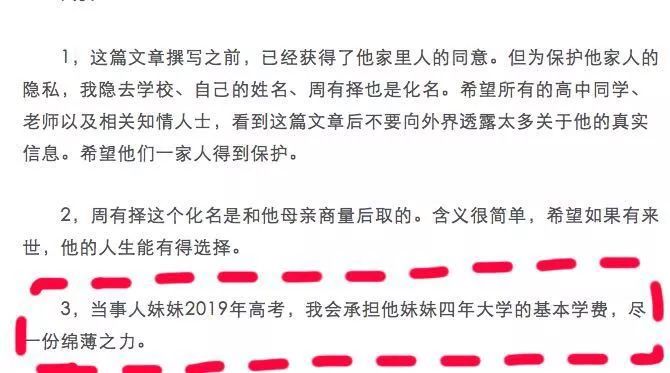 咪蒙之恶：一边填满自己的钱袋，一边掏空粉丝的脑袋