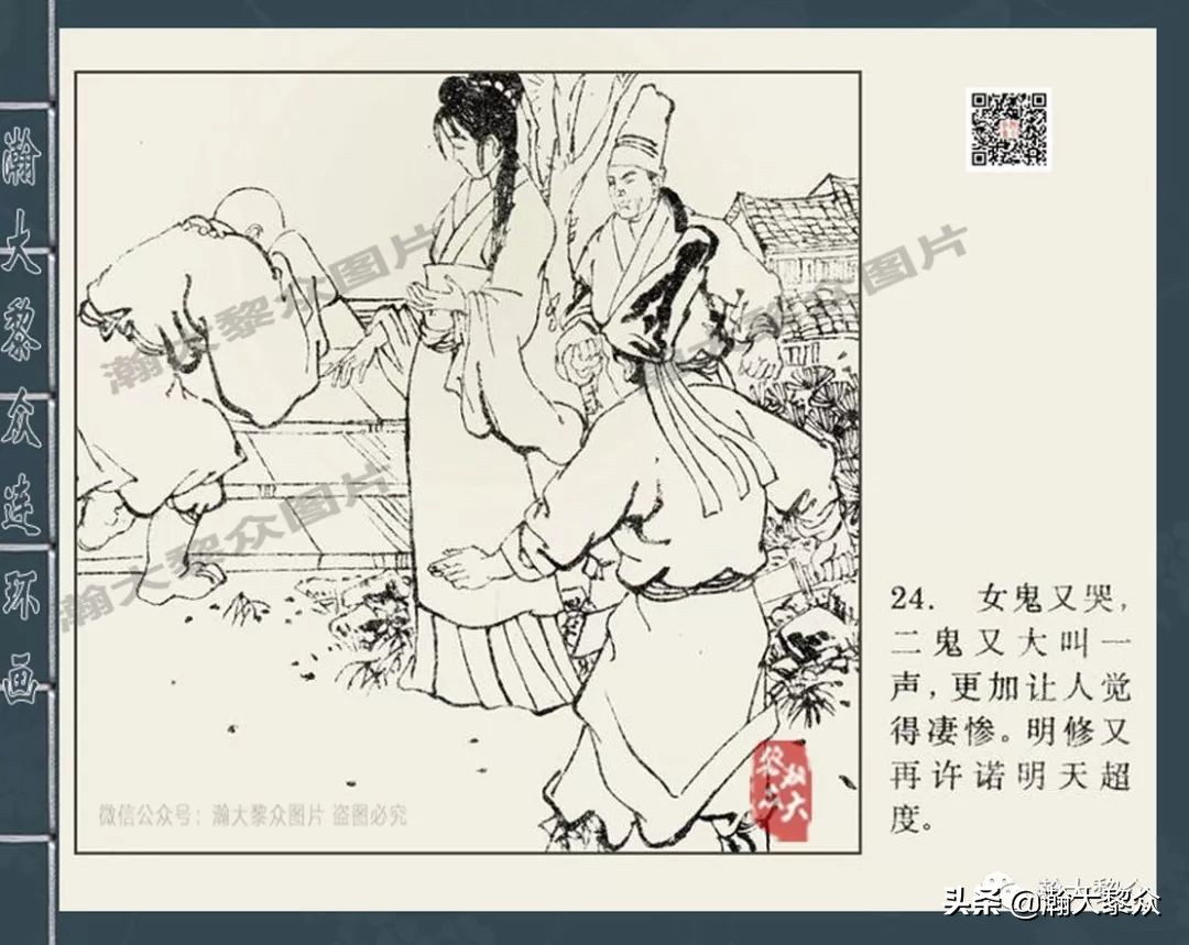 四大奇案连环画大全,四大公案包公案