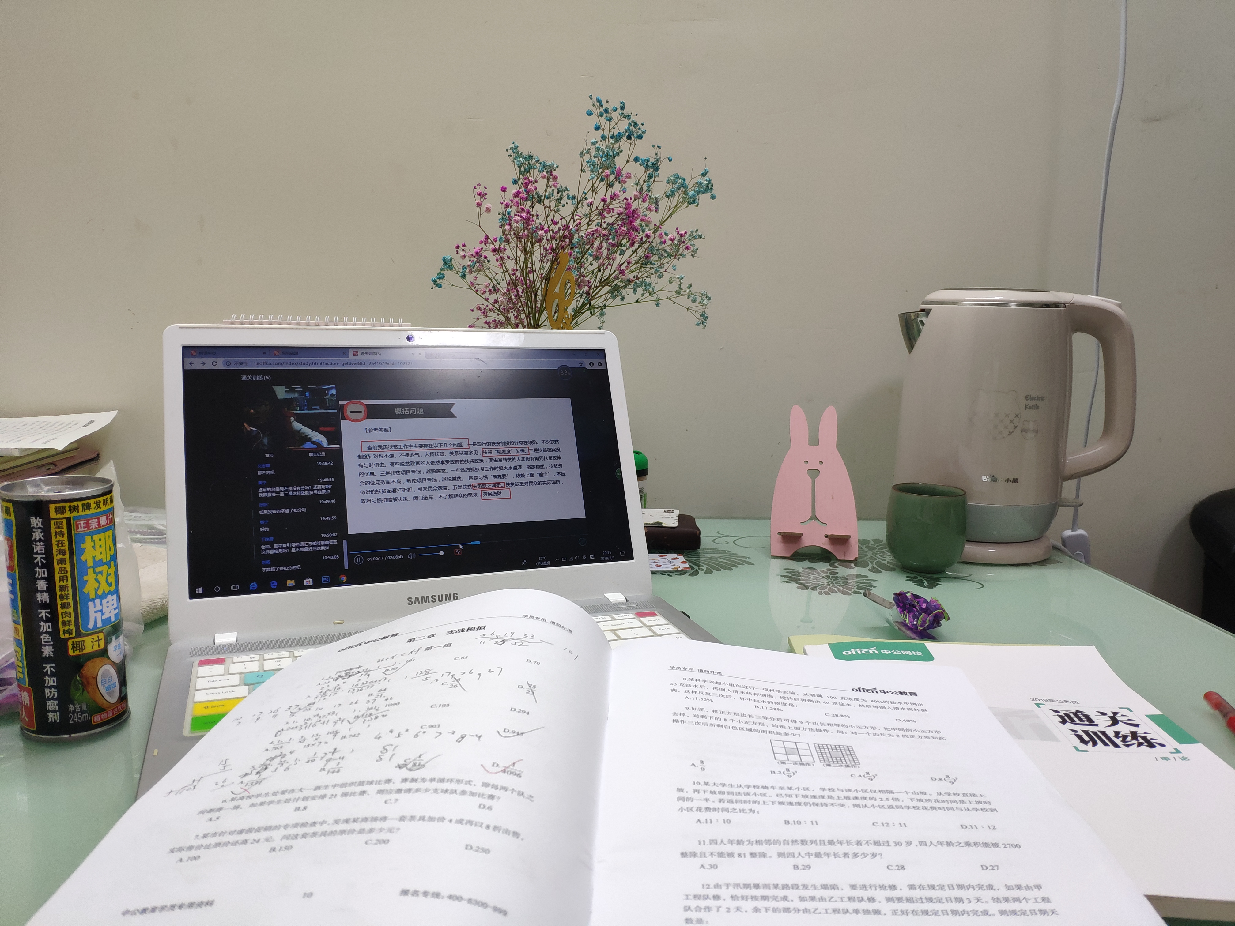 我的公考之路20,公考的心路历程