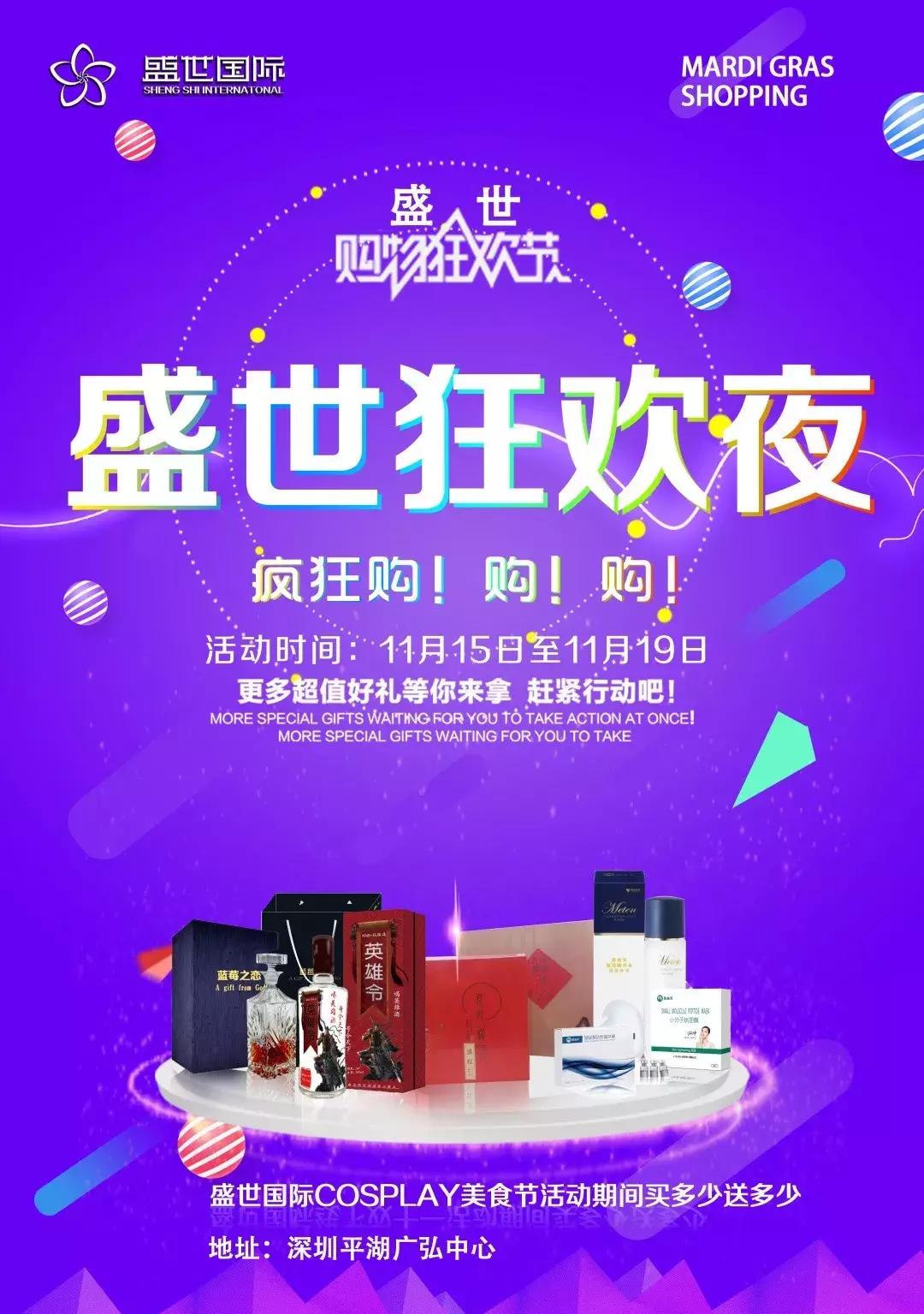 深圳平湖区美食节,平湖华南城美食节