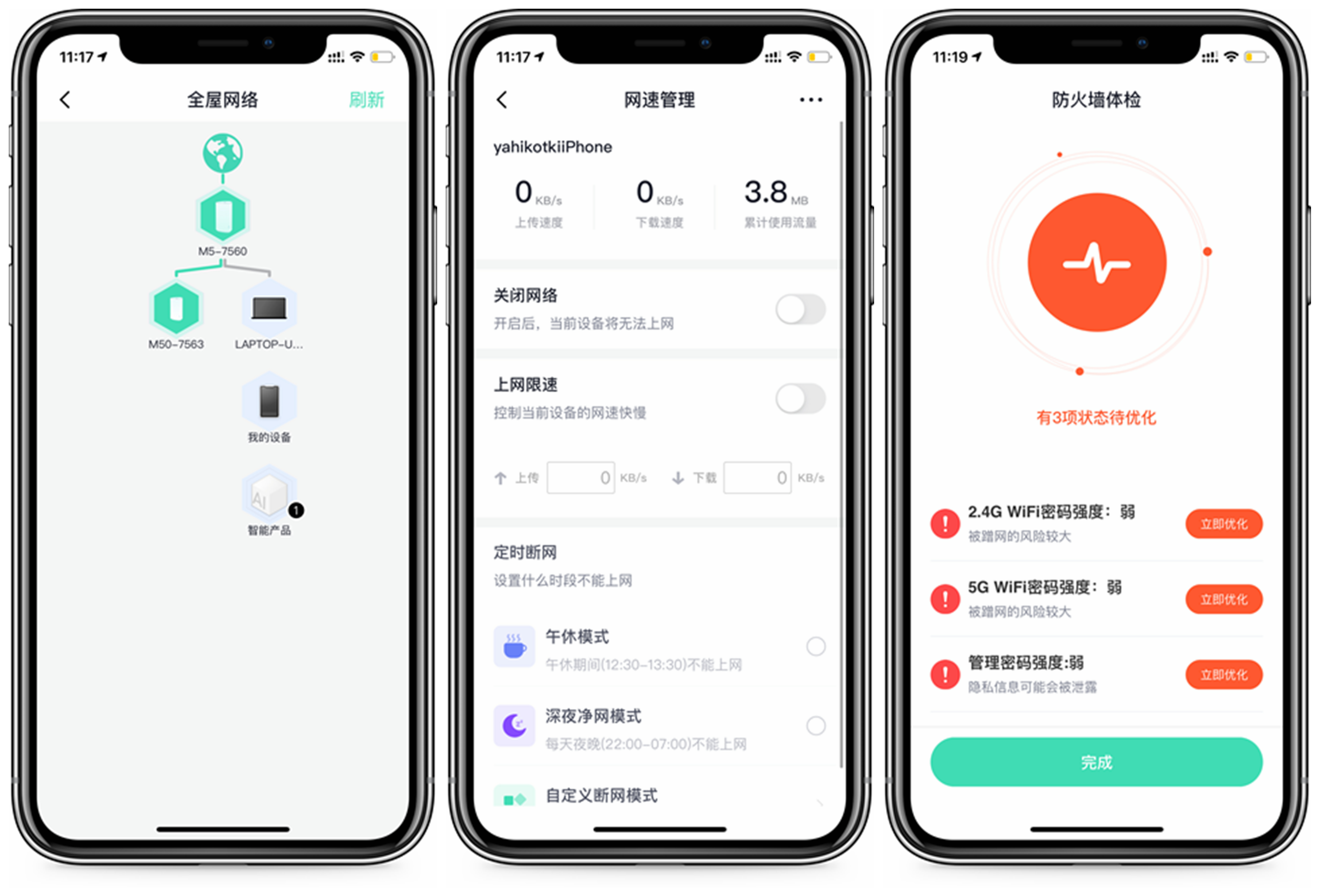 360路由器天穹能有线组网吗,分布式路由器无线组网测评