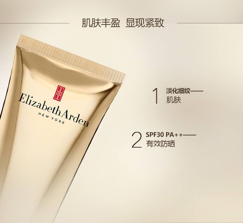 伊丽莎白雅顿护肤直播,伊丽莎白雅顿复合面霜