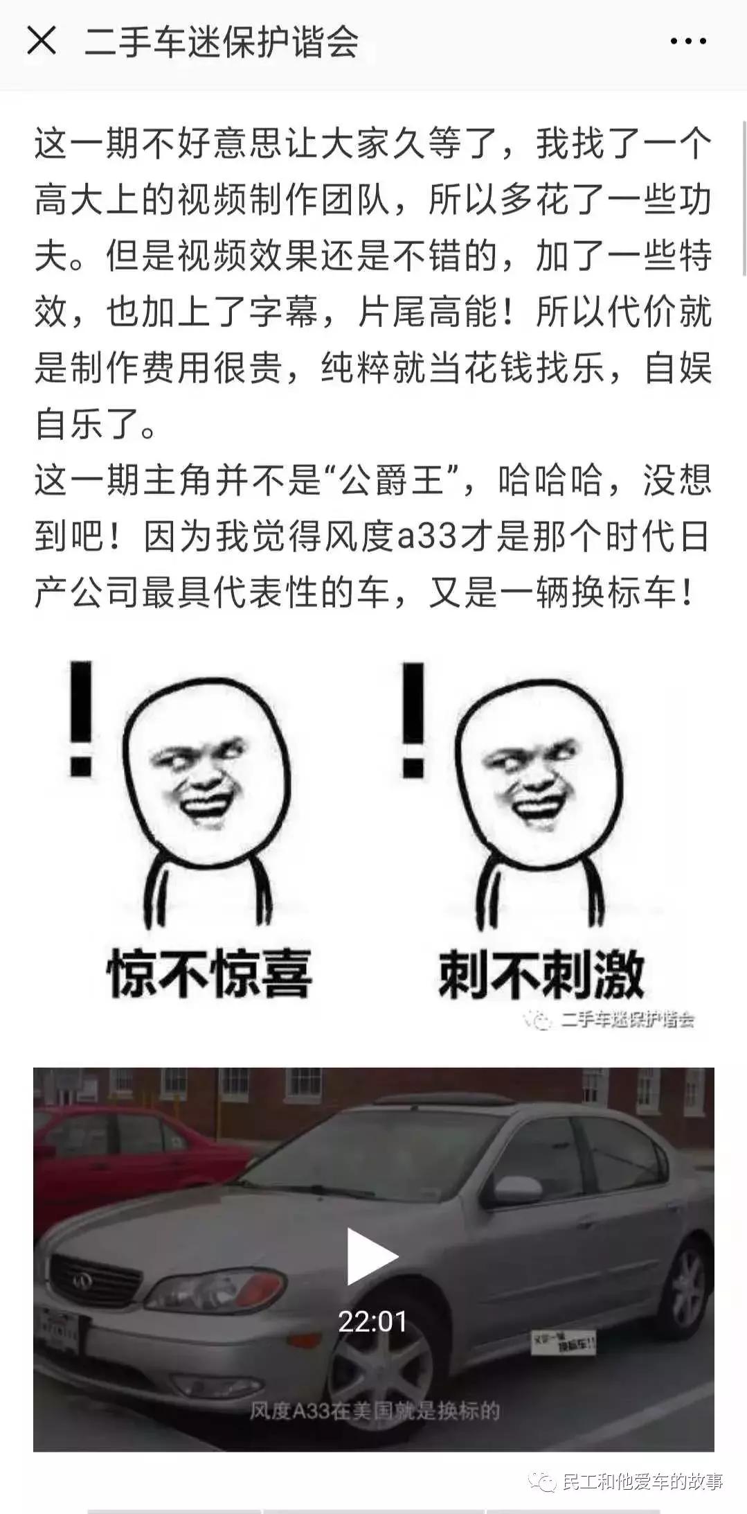 日产风度a33为什么是经典,尼桑风度a33有收藏价值吗