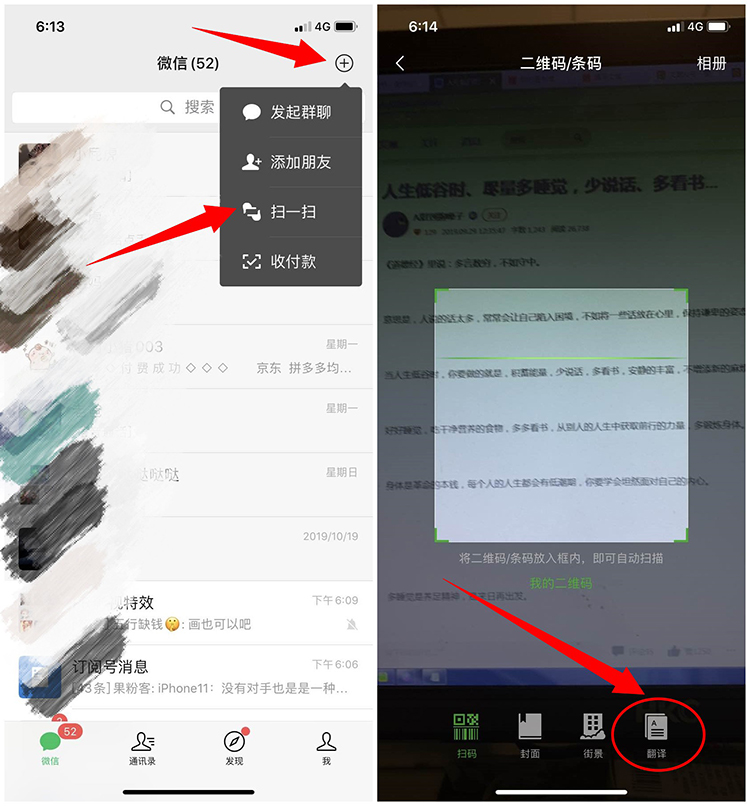微信怎么识别真假好友,微信右上角辨别真假好友