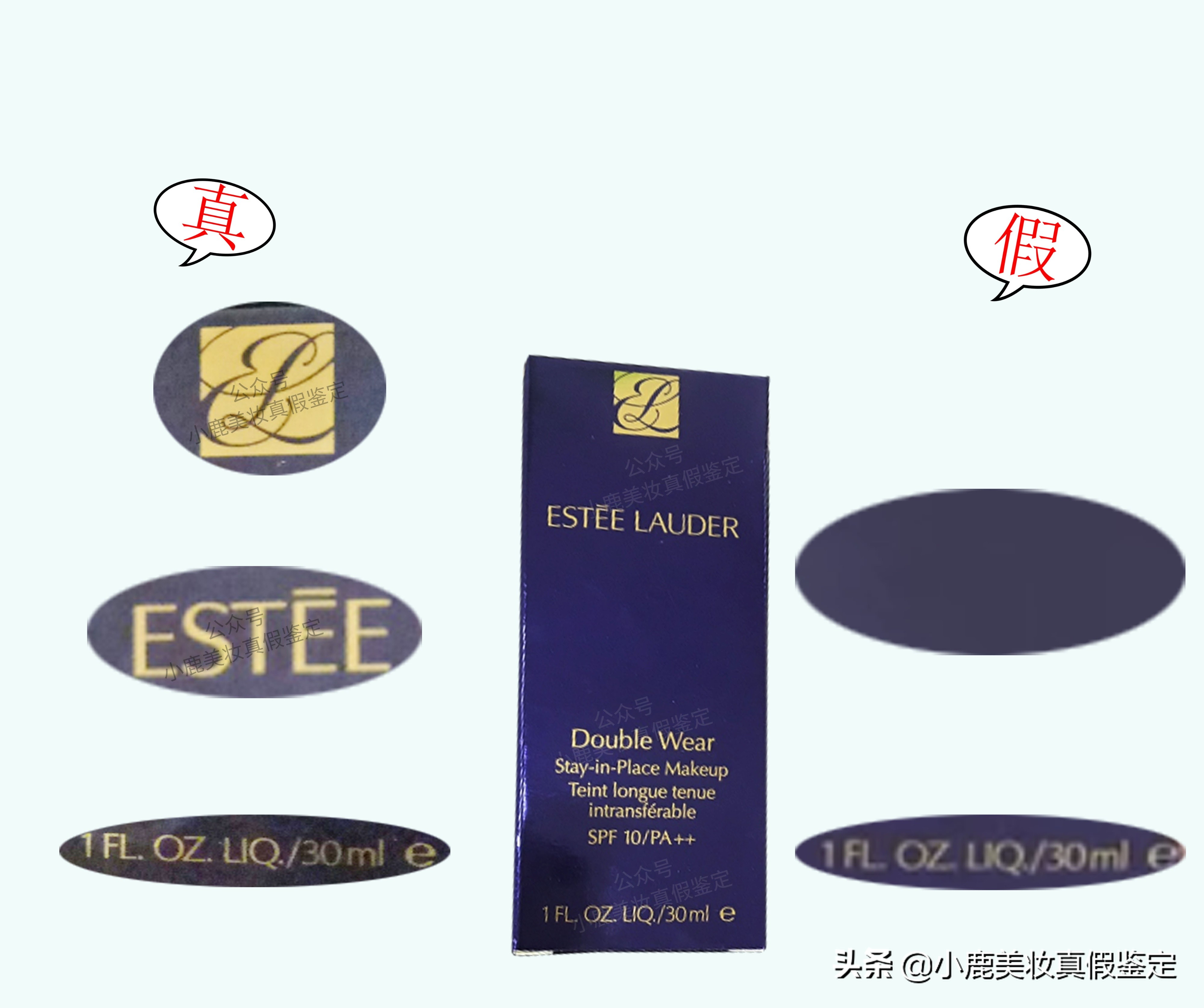 雅诗兰黛dw2c0怎么辨别真假图,雅诗兰黛dw粉底液正品如何鉴别