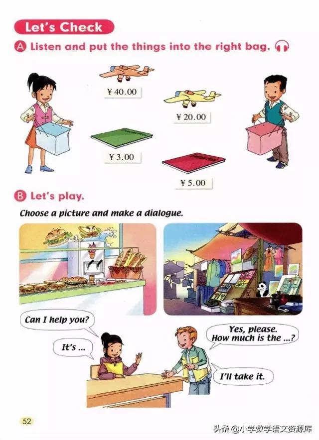 五年级上册英语pep单词表默写打印,五年级上册人教版pep英语思维导图