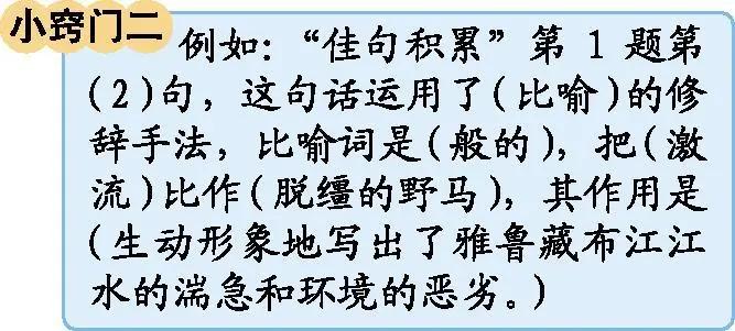 部编版六年级上册语文1-6单元测试,部编版六年级语文下册1-4单元复习
