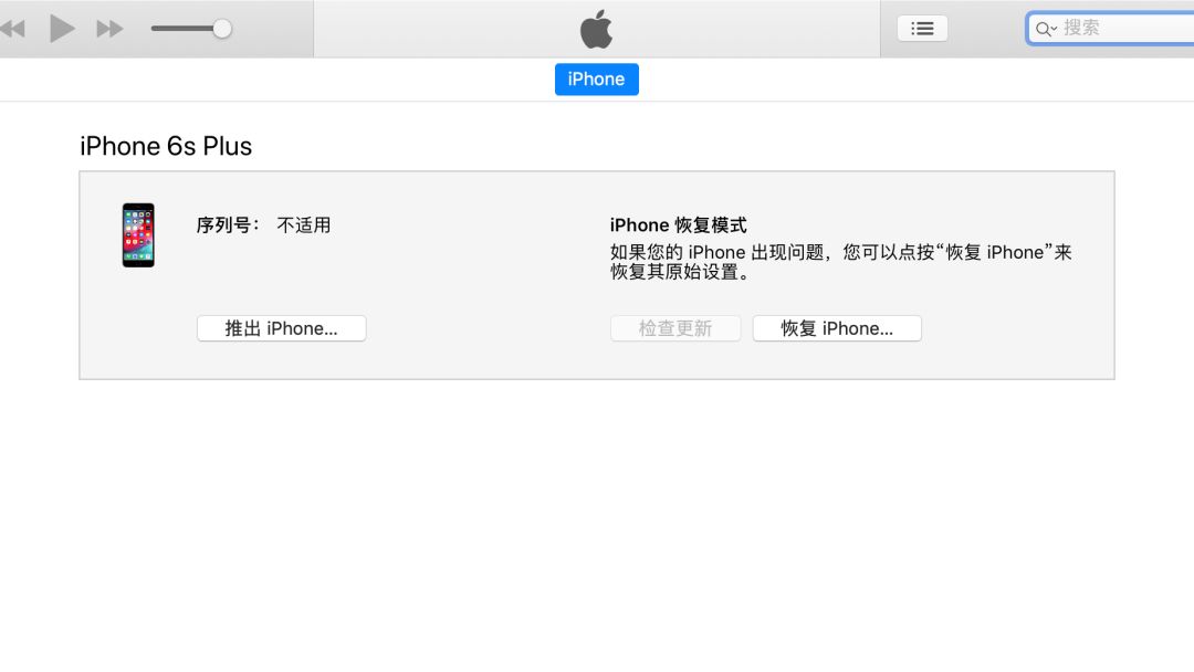 苹果6s手机忘记密码刷机教程,苹果刷机教程全过程