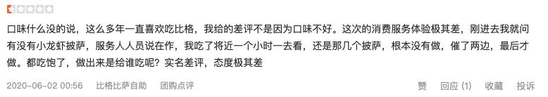 口味上乘服务一流环境优美,比格比萨自助和必胜客