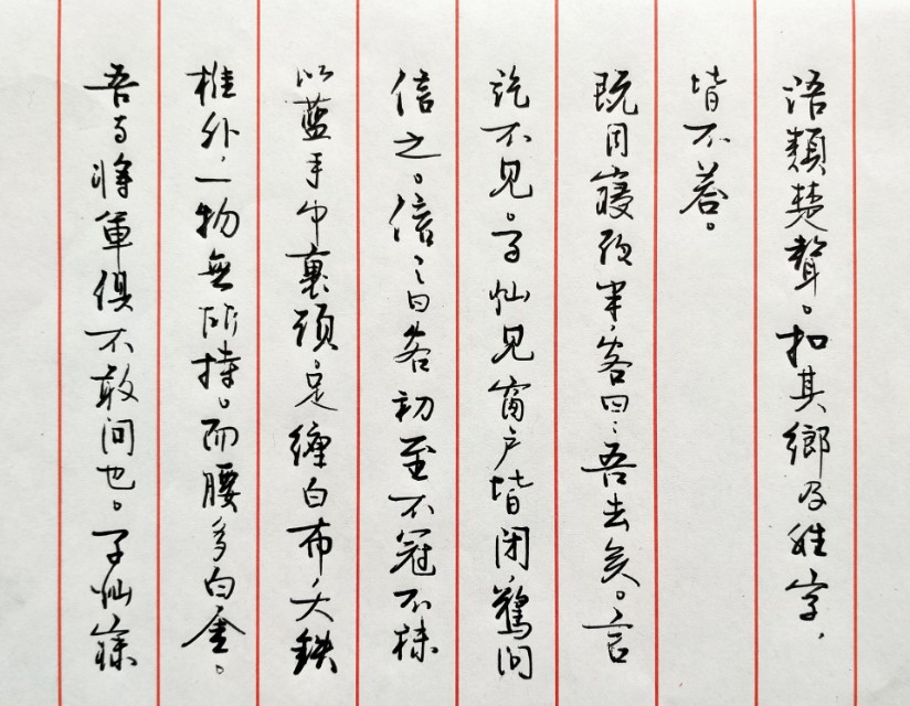 中性笔顶级硬笔行书书法欣赏,中性笔硬笔行书