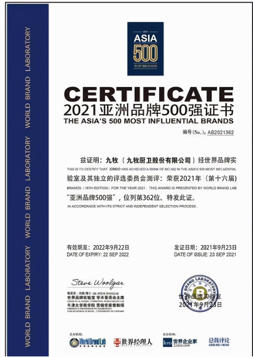 九牧卫浴企业排名,九牧卫浴的发展