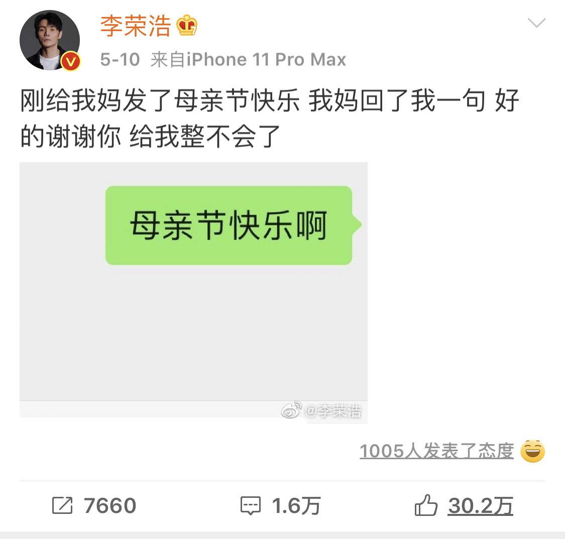 李荣浩微博说过的话,李荣浩的微博真实视频