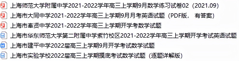 上海市重点中学全名单,上海黄浦区重点中学