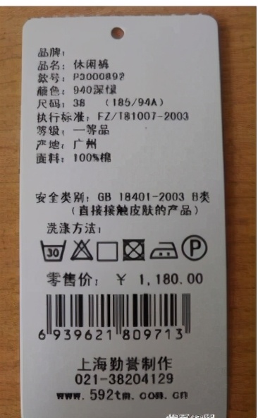 怎么用表格打印吊牌标签,怎样批量打印服装吊牌