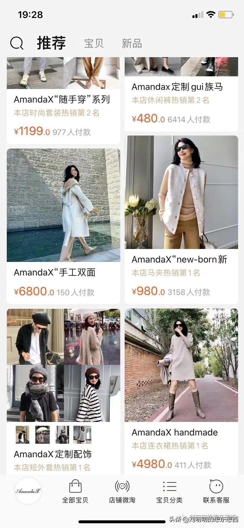 淘宝网红店铺一般会遇到的问题,聊一聊淘宝中差评