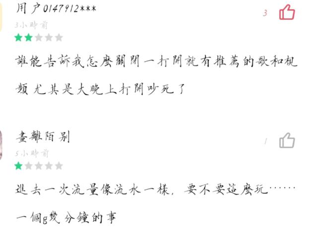 全民k歌被自动扣费怎么投诉,全民k歌被处罚