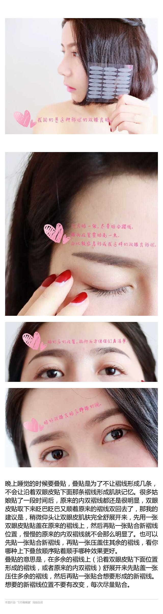 内双怎么才能自然变成双眼皮,内双怎么才能变成双眼皮