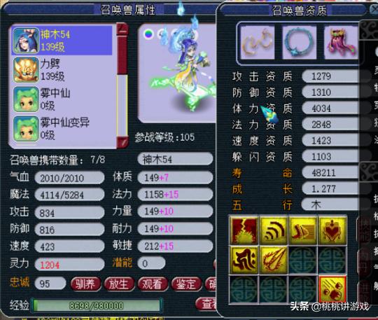 梦幻西游须弥召唤兽怎么培养,梦幻西游电脑版召唤兽须弥