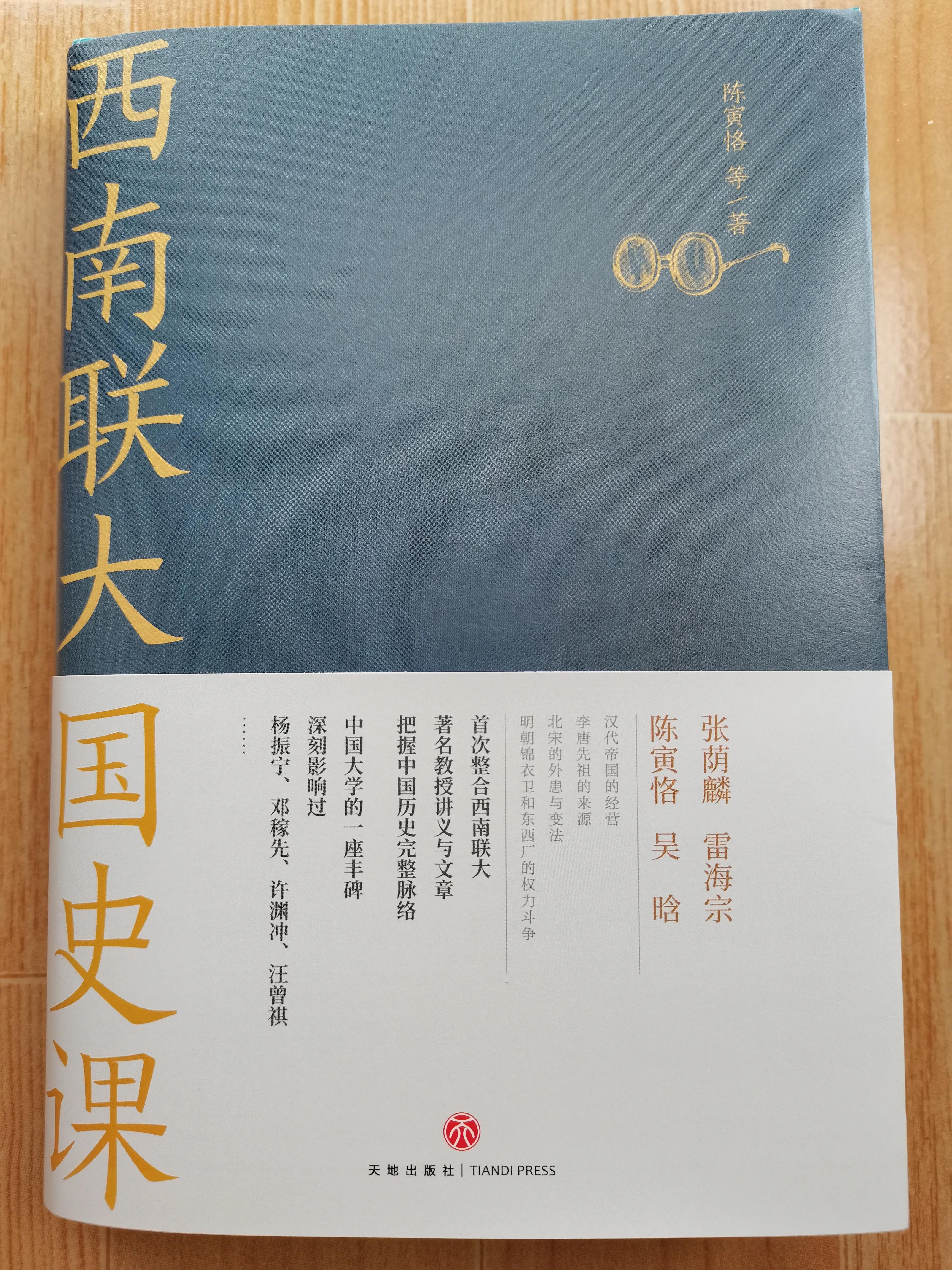 西南联大的人文教育,西南联大的教育制度和理念