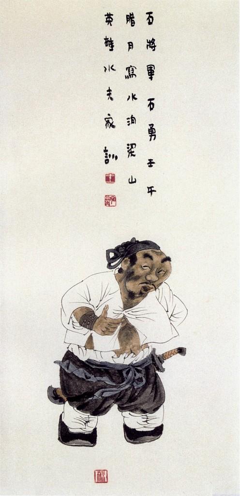 王家训画仕女,王家训国画百子图