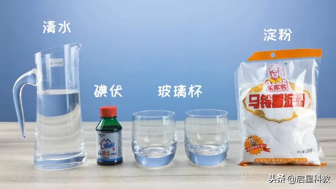 淀粉遇到碘丨速看！解析淀粉遇碘变蓝的原理