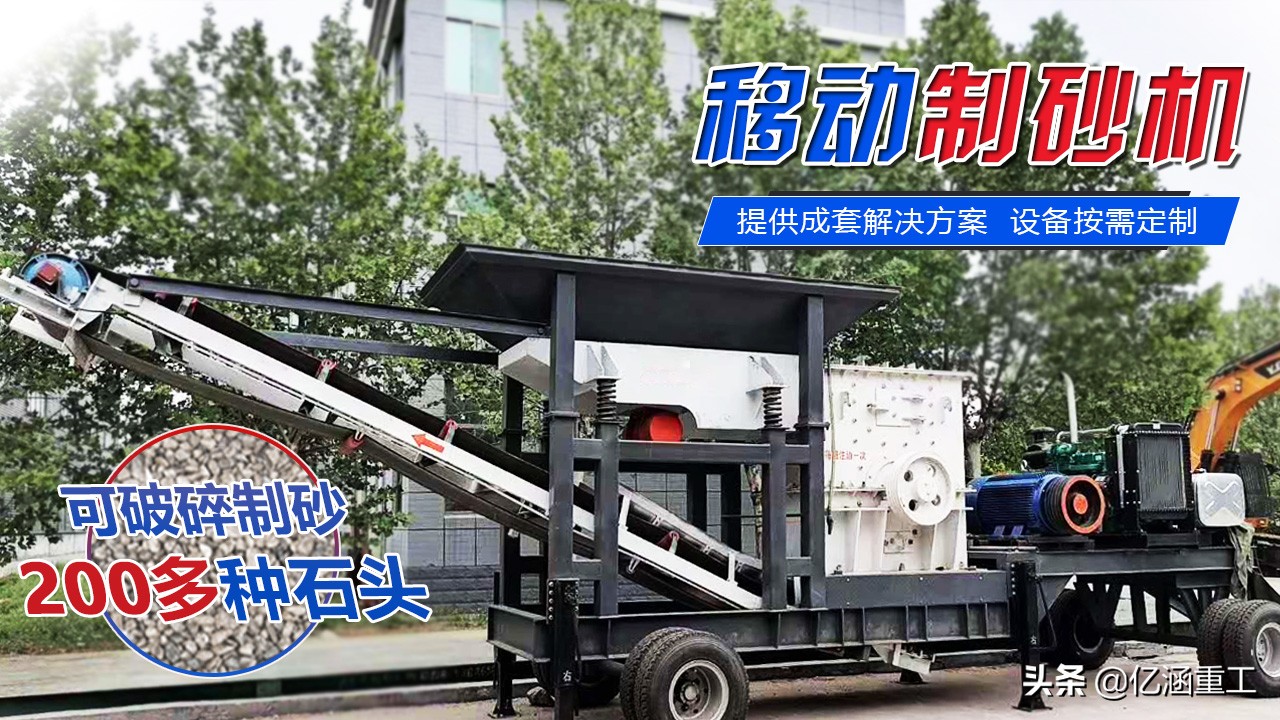 制砂机多少钱一台功能怎么样,制砂机一套多少钱能保证赚钱吗