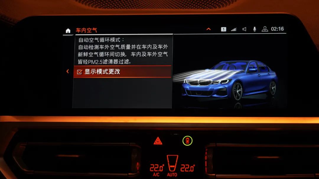 宝马空调用哪个模式比较好,宝马所有空调功能打开和关闭