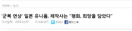 韩国网民评论中国足球队服,韩媒谈日本国足